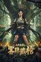 Lost In Tomb (2024) Sub Indo Idlix