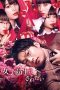 Nonton Film To Be Killed by a High School Girl (2022) Streaming Sub Indo – LK21 Rebahin