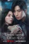 Nonton Gyeongseong Creature Season 2 sub Indo