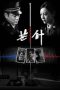 Streaming Film Acupuncture Needle (2024) Sub Indonesia LK21 Rebahin