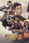 Nonton Film Special Raid: Awaken (2024) Sub Indo – LK21