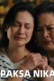 Nonton Series Rekaman Terlarang Episode 5B - REBAHIN