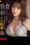 SONE-740 Pendatang Baru NO.1 STYLE Wanita Cantik - Sasakura Aya SONE-740 Pendatang Baru NO.1 STYLE Wanita Cantik - Sasakura Aya