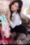 Nonton FSDSS-692 Full Movie Watch Online Free